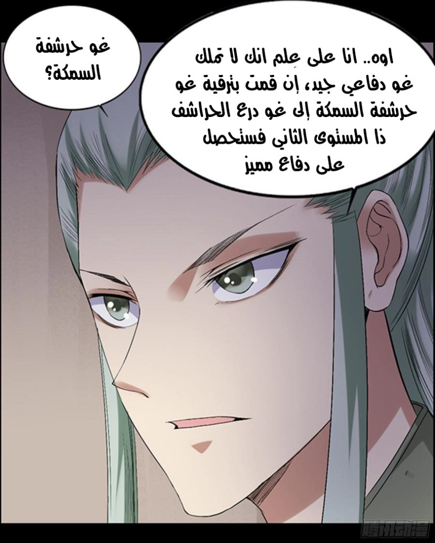 Read Master of Gu AR Manga Online