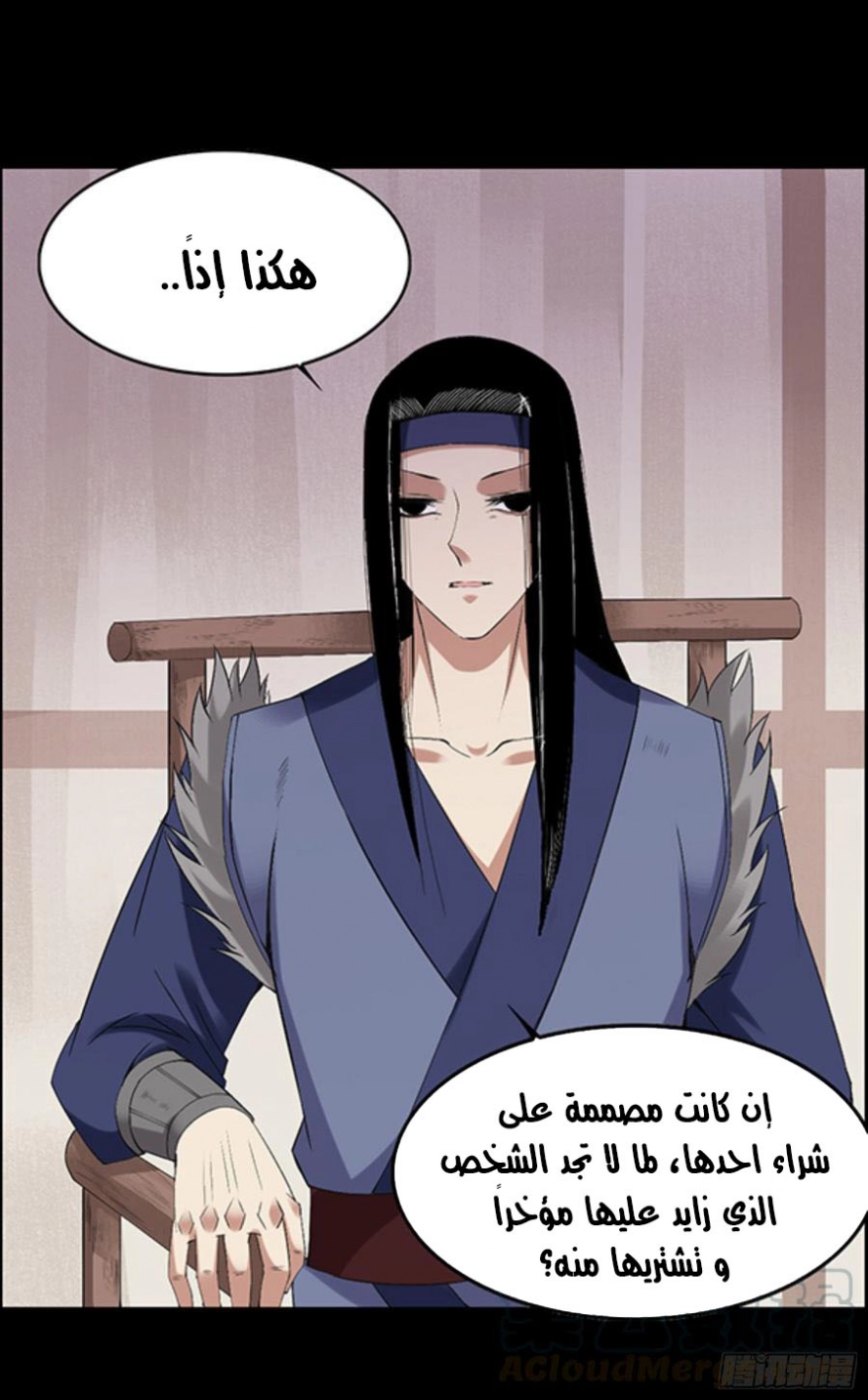 Read Master of Gu AR Manga Online