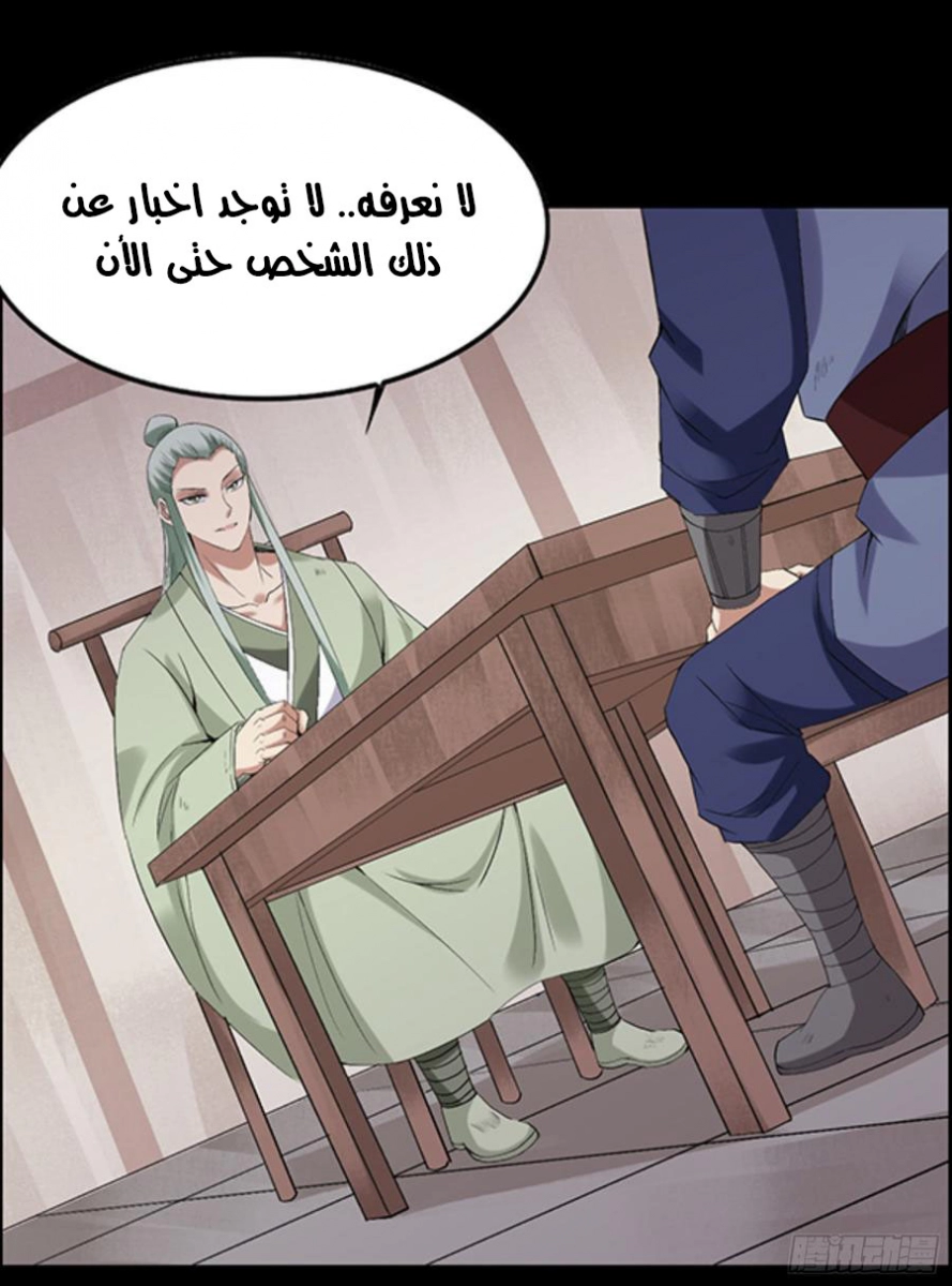 Read Master of Gu AR Manga Online