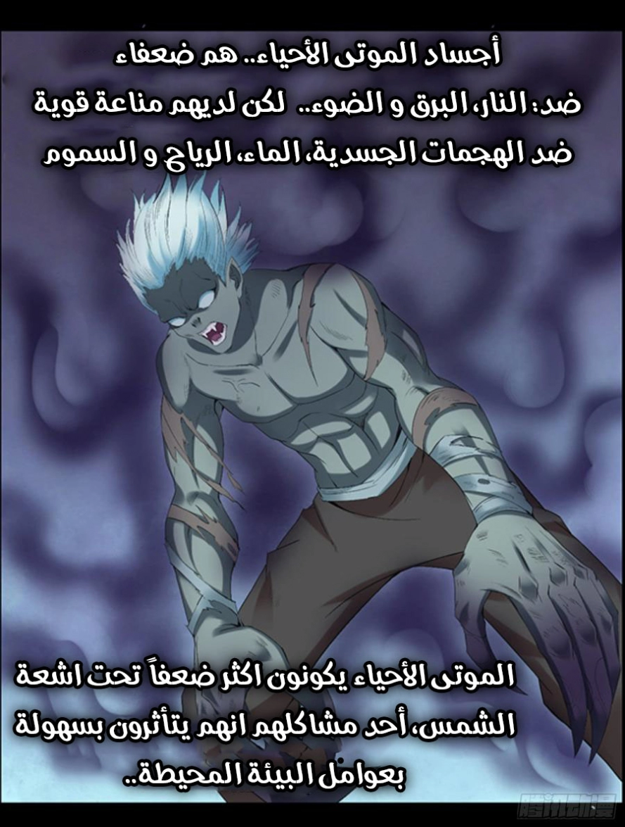 Read Master of Gu AR Manga Online