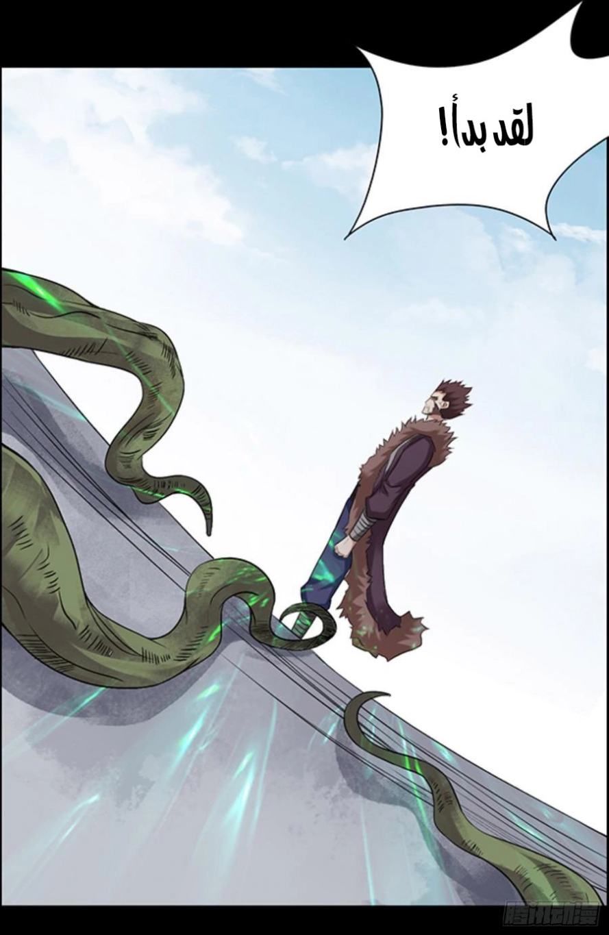 Read Master of Gu AR Manga Online