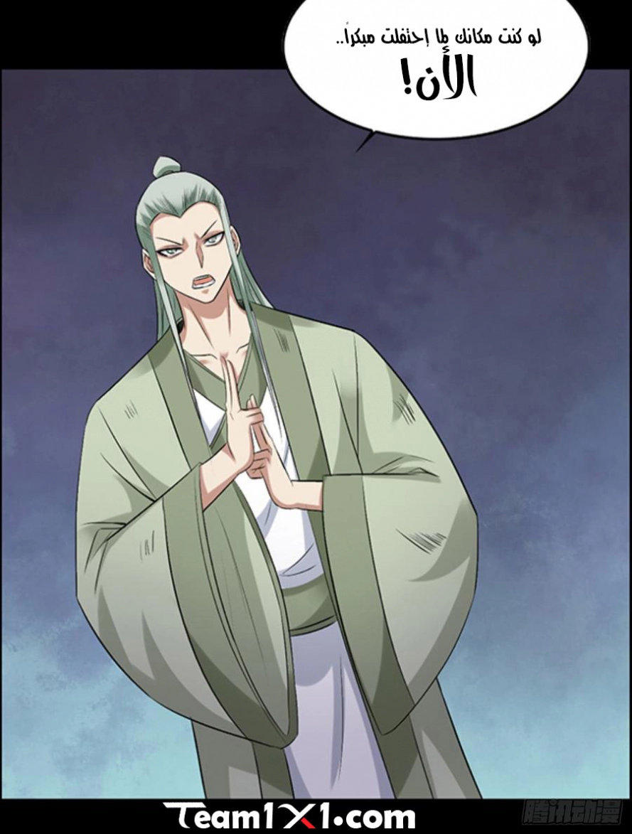 Read Master of Gu AR Manga Online