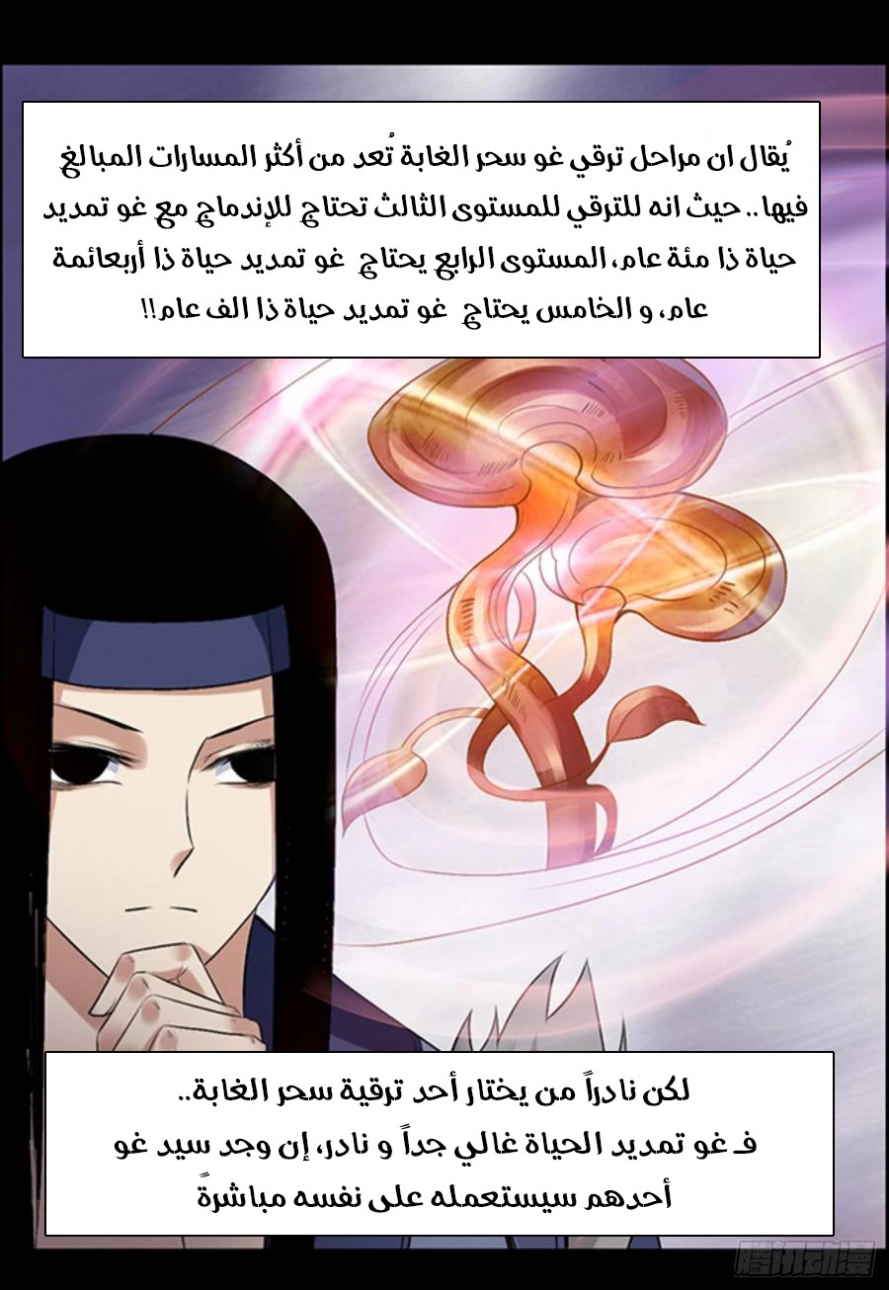 Read Master of Gu AR Manga Online