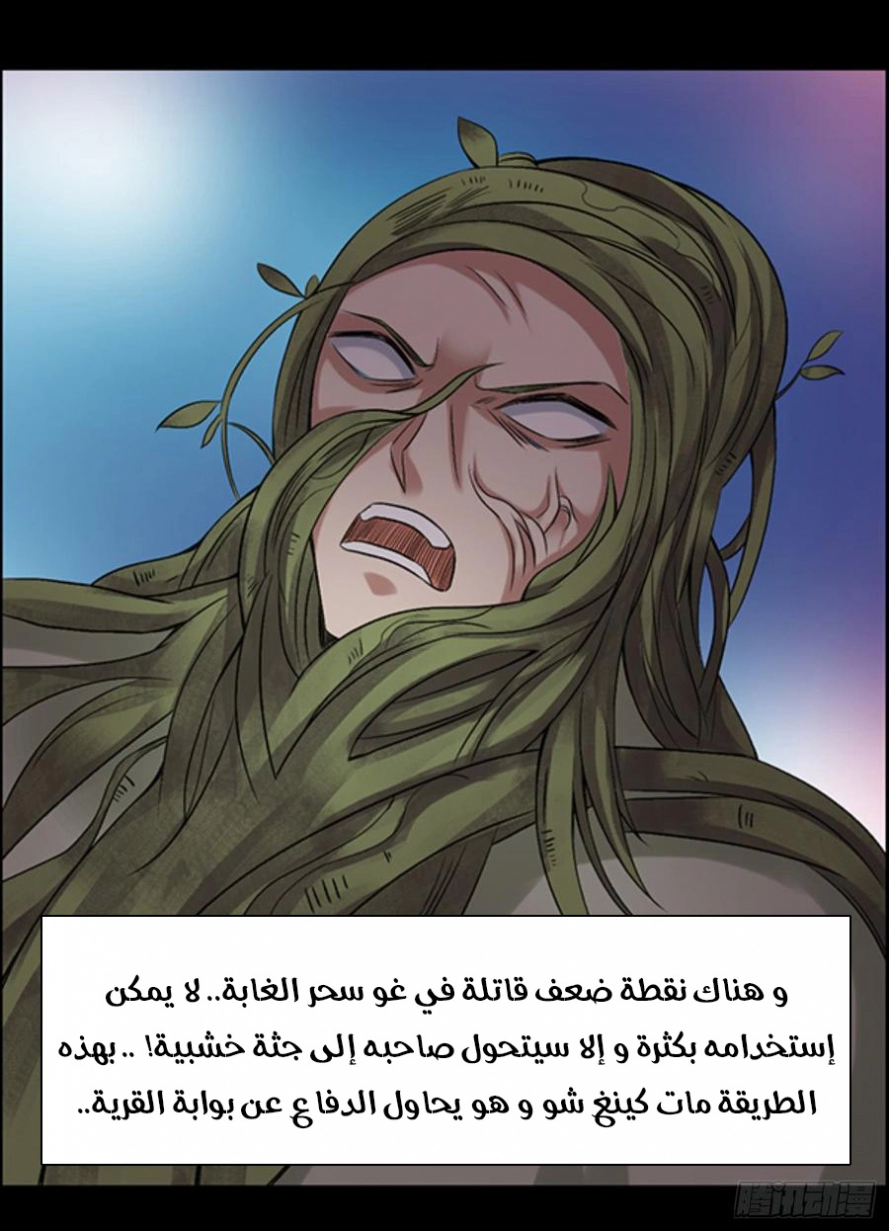 Read Master of Gu AR Manga Online