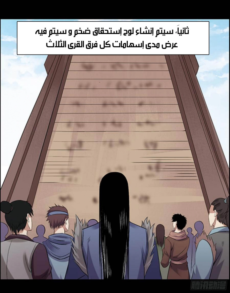 Read Master of Gu AR Manga Online