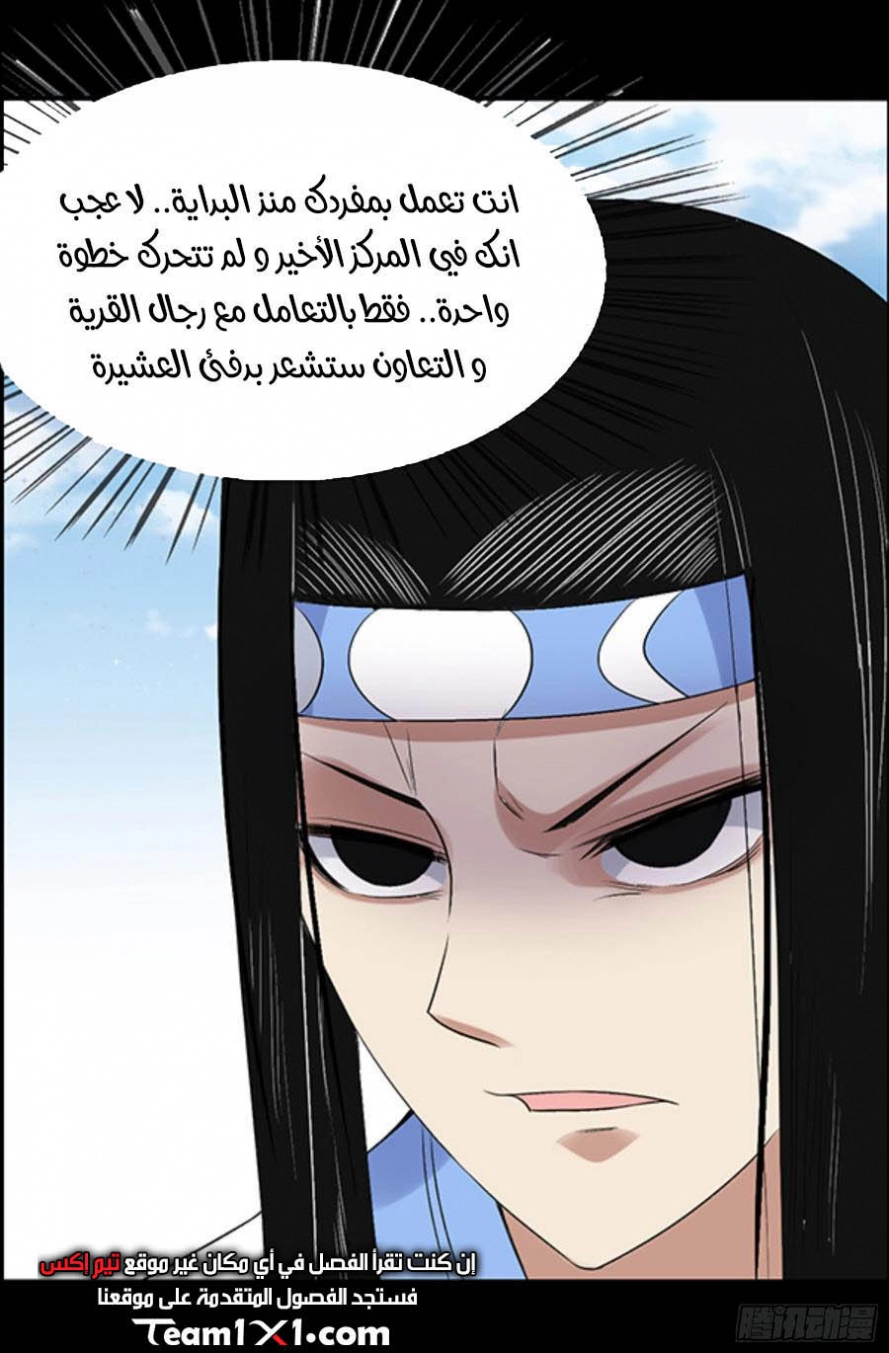 Read Master of Gu AR Manga Online