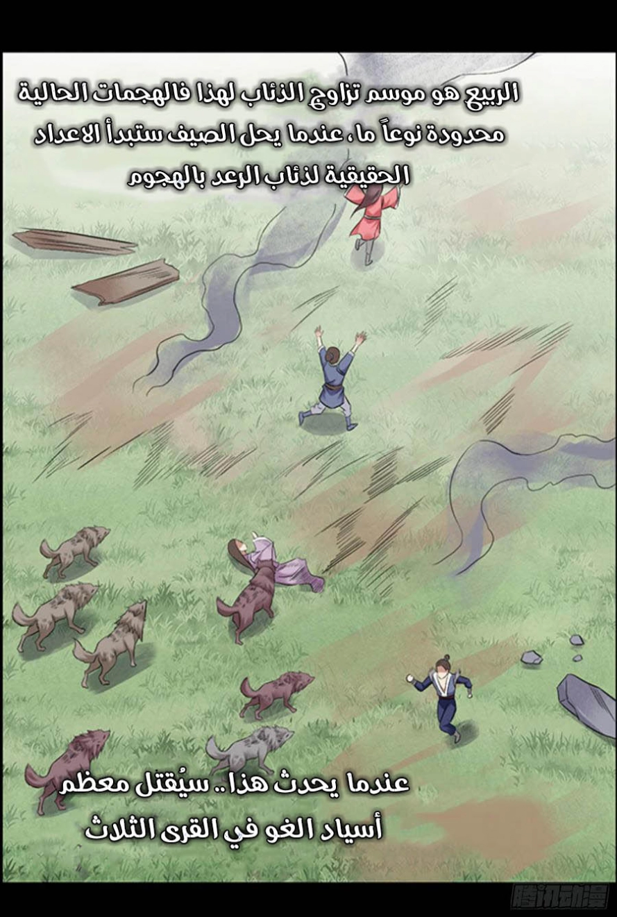 Read Master of Gu AR Manga Online