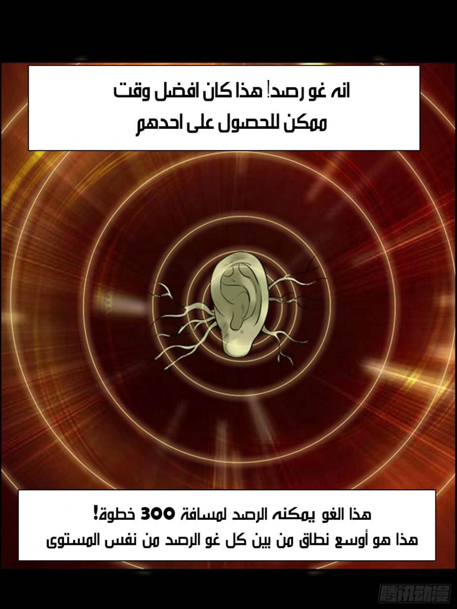 Read Master of Gu AR Manga Online