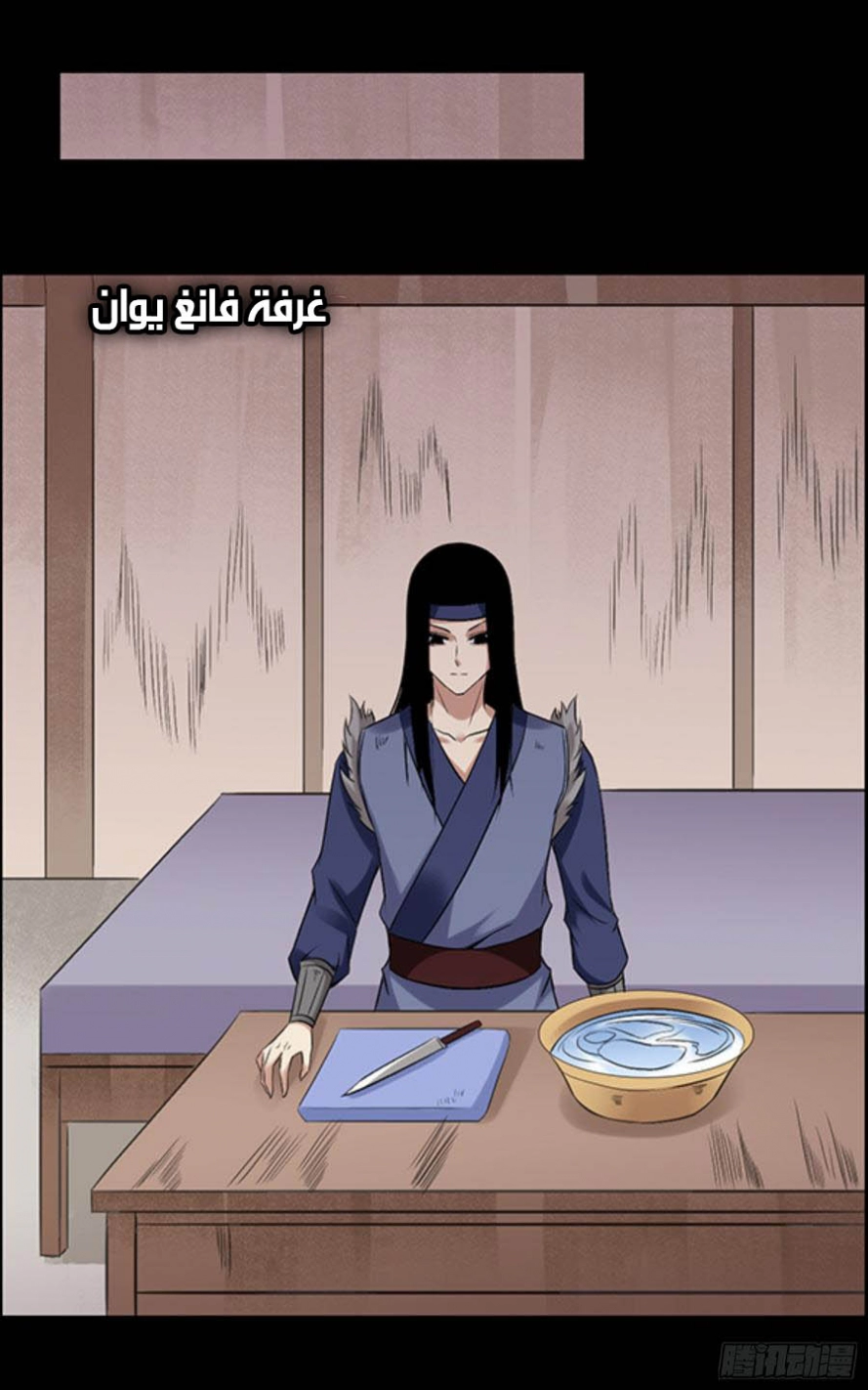 Read Master of Gu AR Manga Online