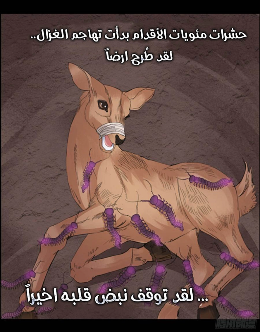 Read Master of Gu AR Manga Online