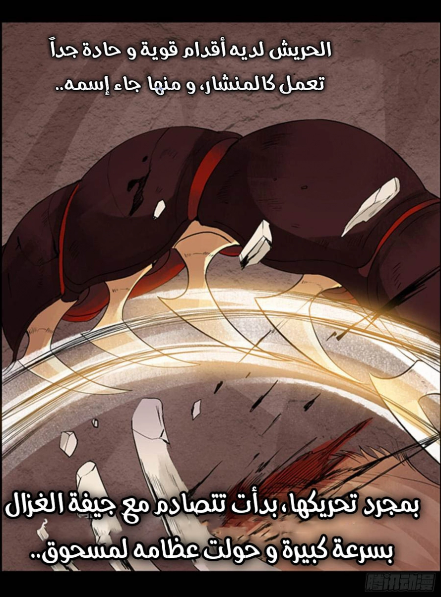 Read Master of Gu AR Manga Online