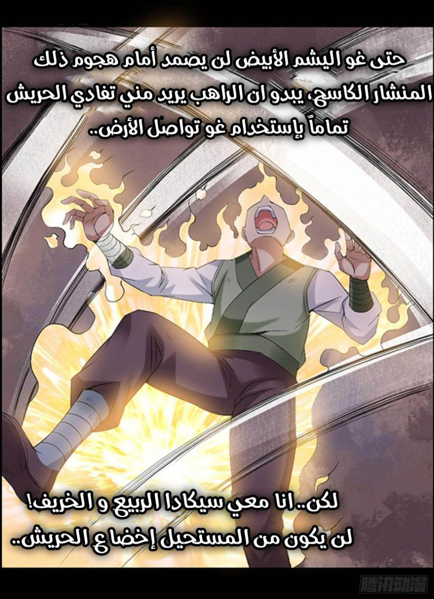 Read Master of Gu AR Manga Online