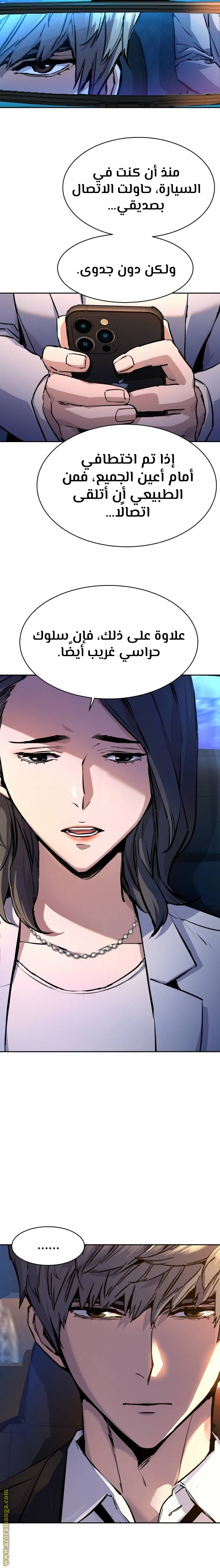 Read Mercenary Enrollment AR Manga Online