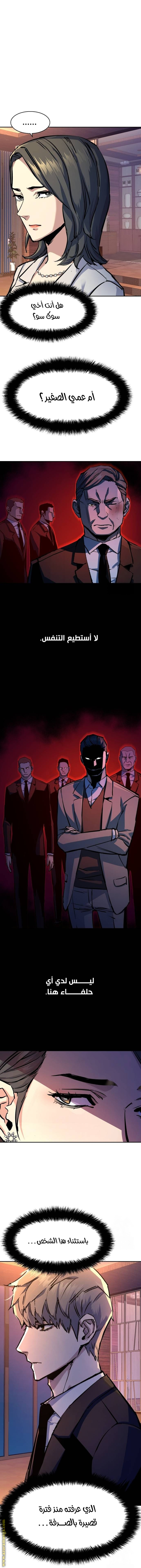 Read Mercenary Enrollment AR Manga Online
