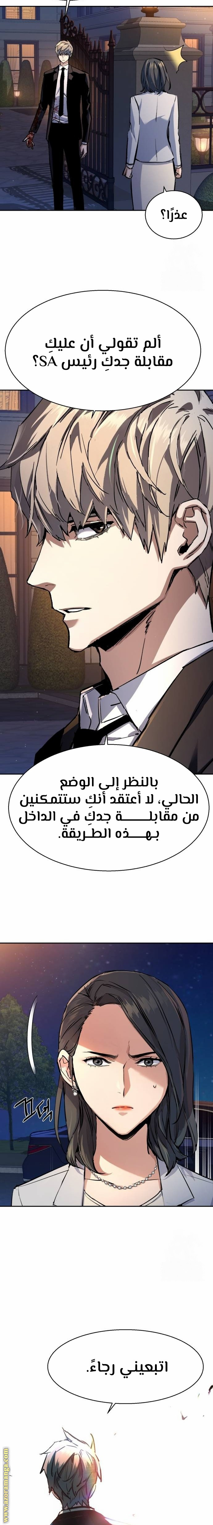 Read Mercenary Enrollment AR Manga Online