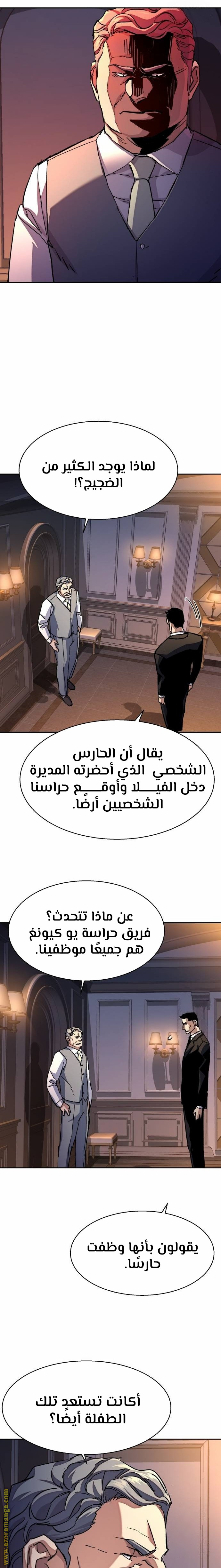Read Mercenary Enrollment AR Manga Online