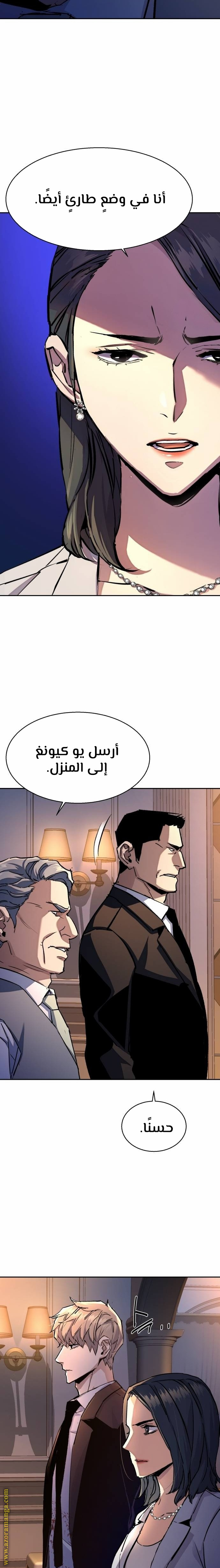 Read Mercenary Enrollment AR Manga Online