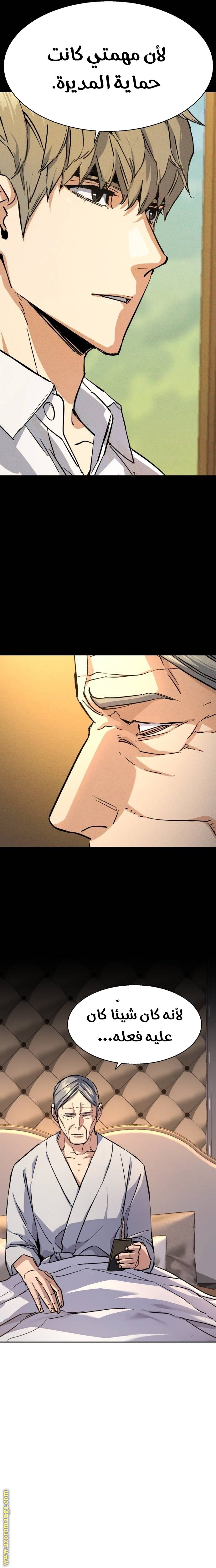 Read Mercenary Enrollment AR Manga Online