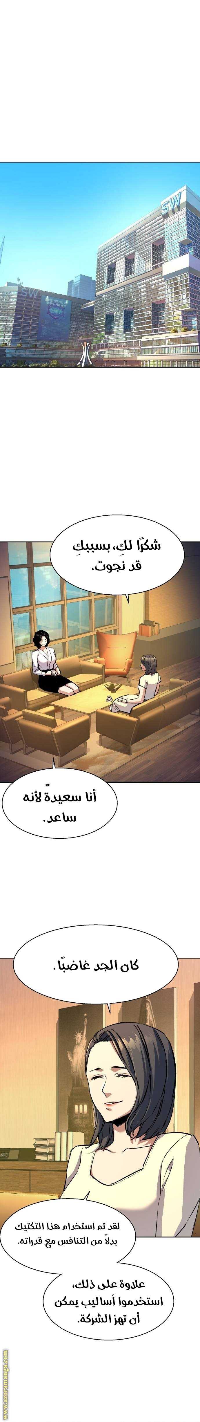Read Mercenary Enrollment AR Manga Online