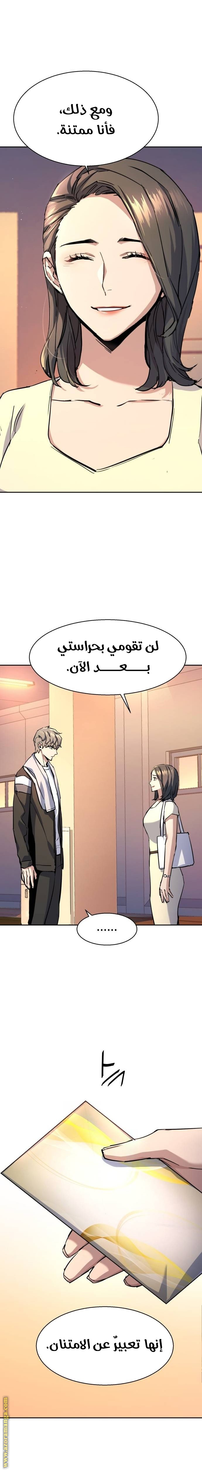 Read Mercenary Enrollment AR Manga Online