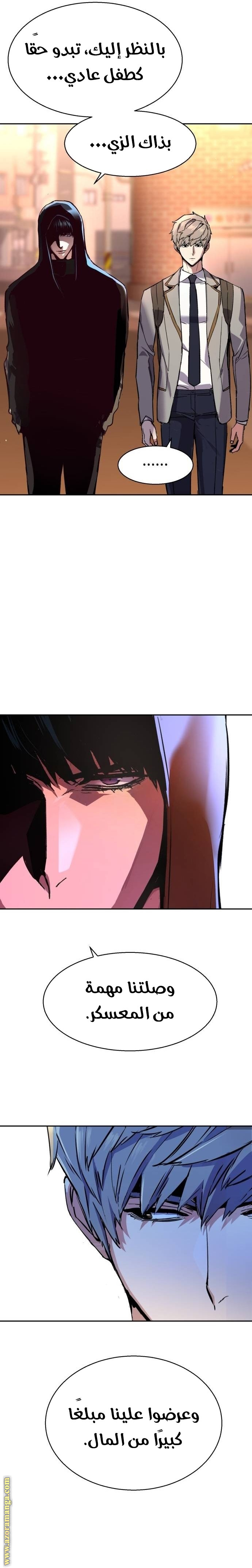 Read Mercenary Enrollment AR Manga Online