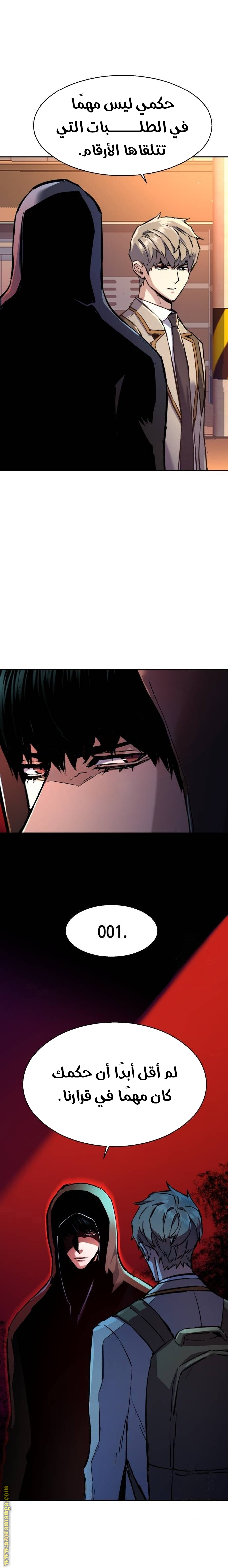 Read Mercenary Enrollment AR Manga Online