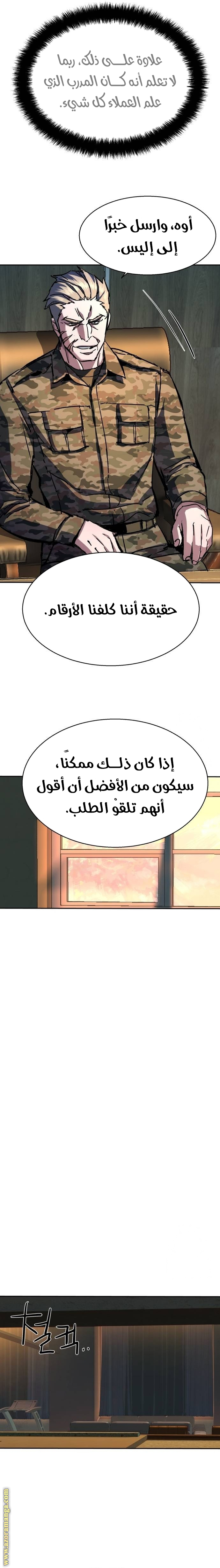 Read Mercenary Enrollment AR Manga Online