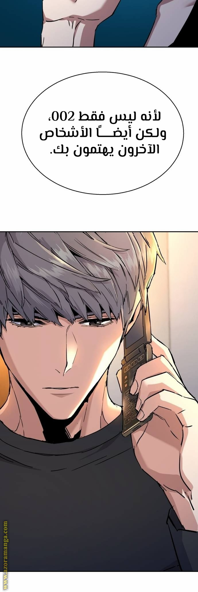 Read Mercenary Enrollment AR Manga Online