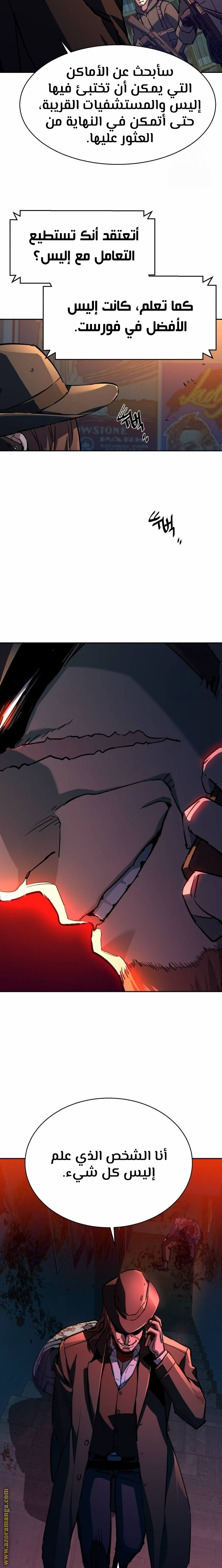 Read Mercenary Enrollment AR Manga Online