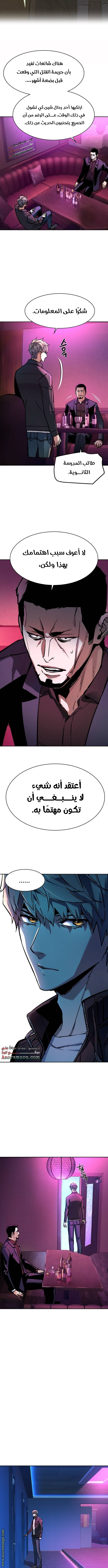 Read Mercenary Enrollment AR Manga Online