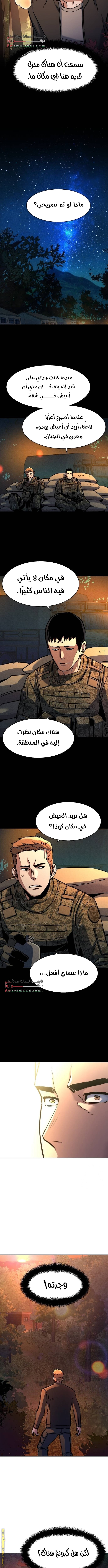 Read Mercenary Enrollment AR Manga Online