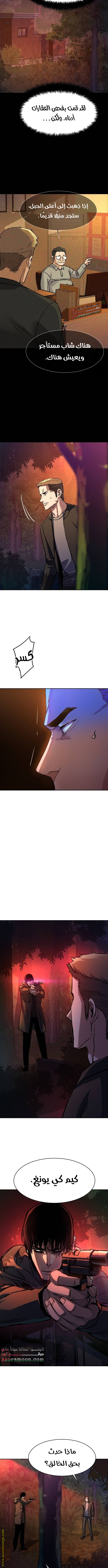 Read Mercenary Enrollment AR Manga Online