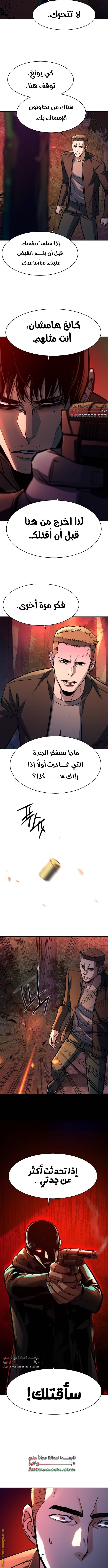 Read Mercenary Enrollment AR Manga Online