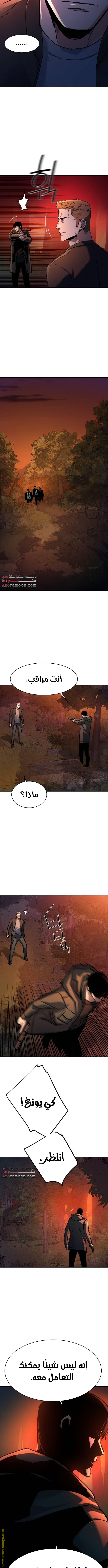 Read Mercenary Enrollment AR Manga Online