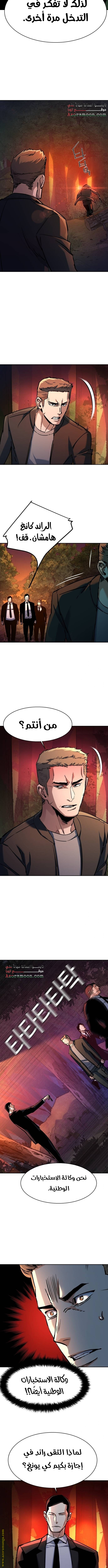 Read Mercenary Enrollment AR Manga Online