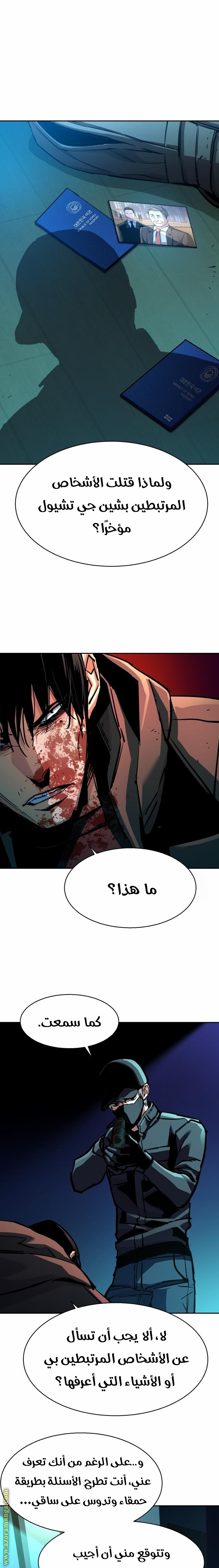 Read Mercenary Enrollment AR Manga Online