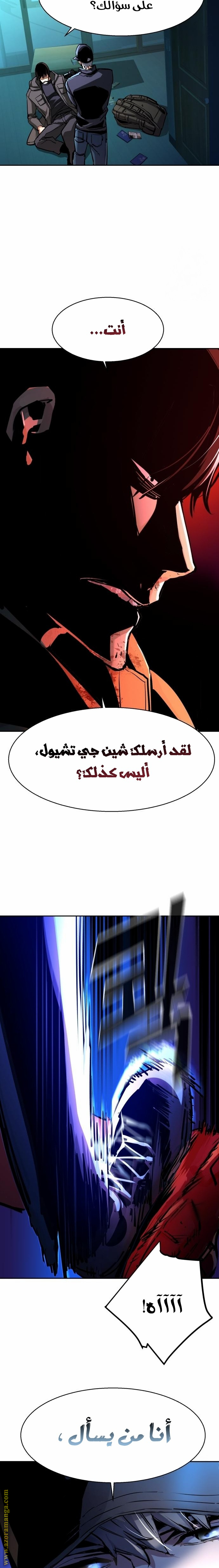 Read Mercenary Enrollment AR Manga Online