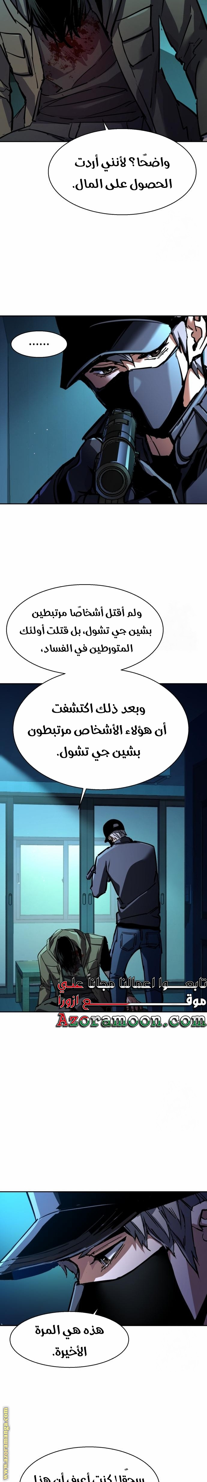 Read Mercenary Enrollment AR Manga Online