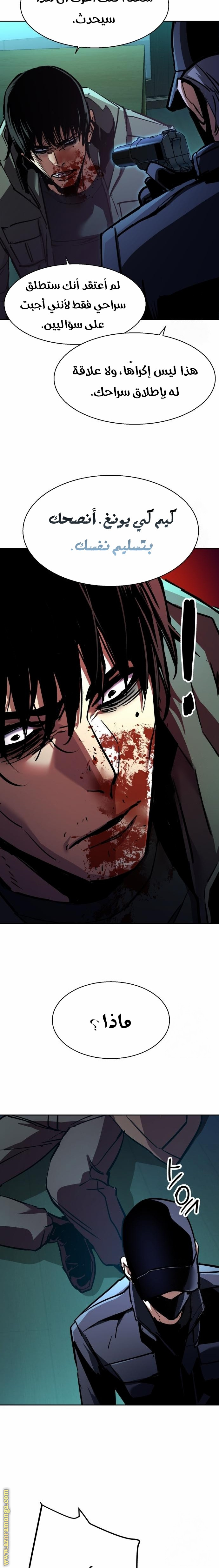 Read Mercenary Enrollment AR Manga Online