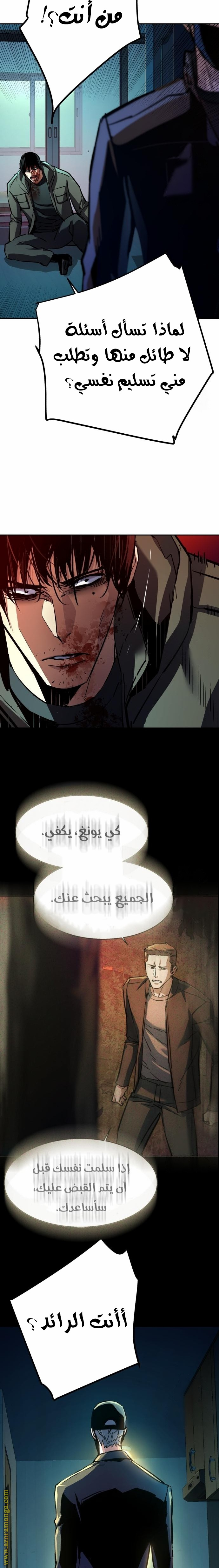 Read Mercenary Enrollment AR Manga Online