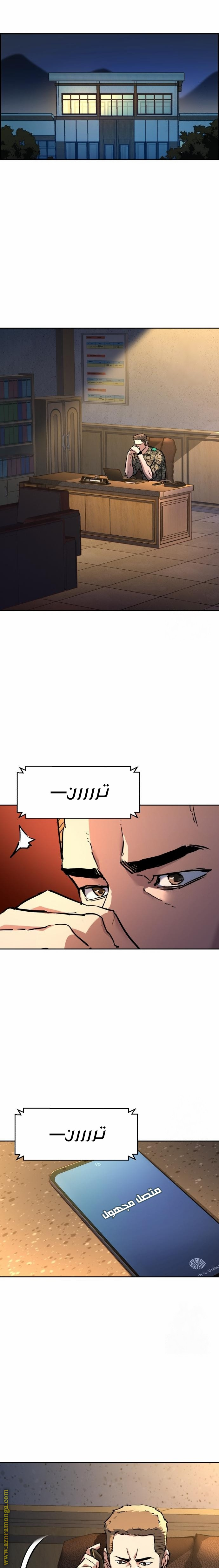 Read Mercenary Enrollment AR Manga Online