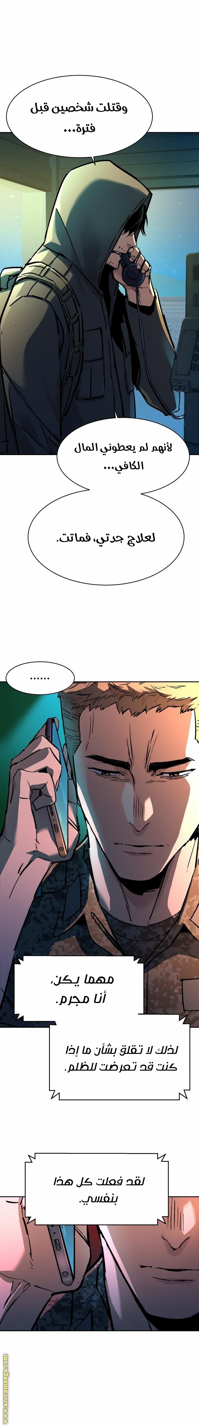 Read Mercenary Enrollment AR Manga Online