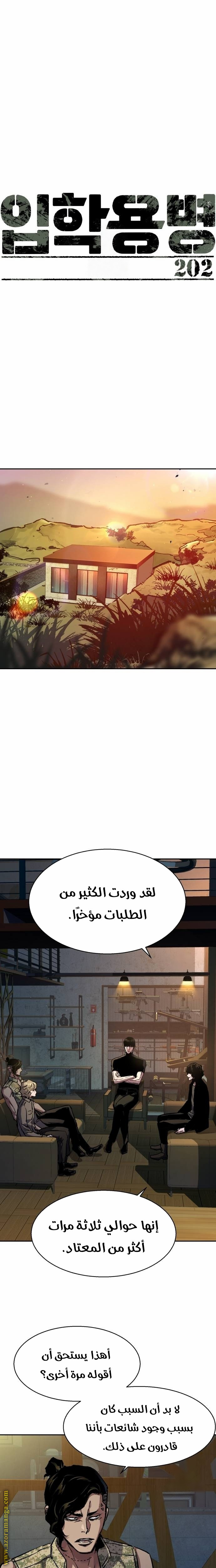 Read Mercenary Enrollment AR Manga Online