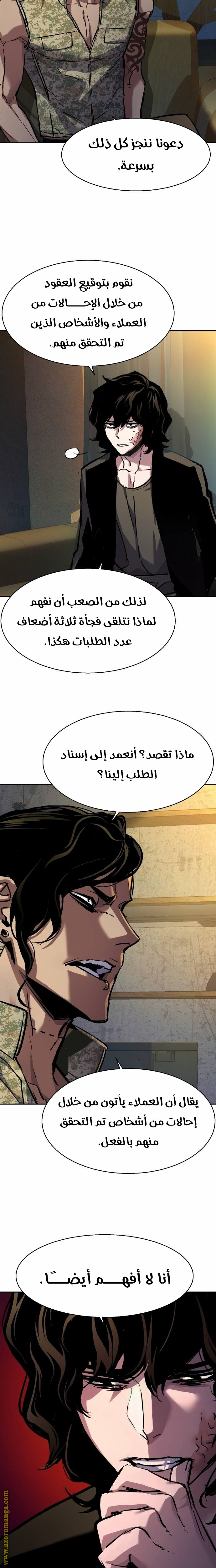 Read Mercenary Enrollment AR Manga Online