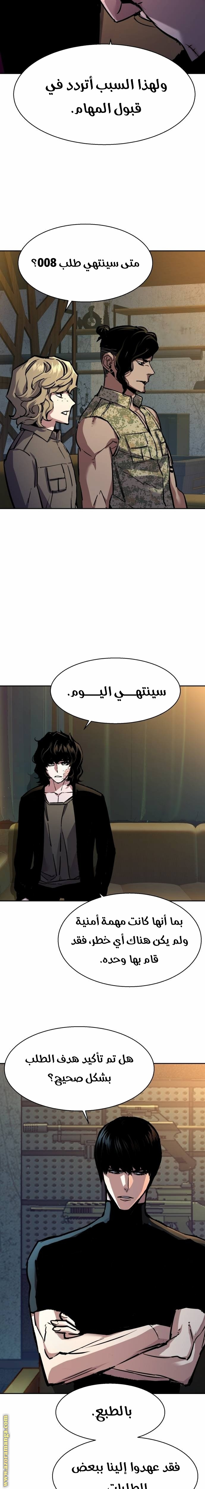 Read Mercenary Enrollment AR Manga Online