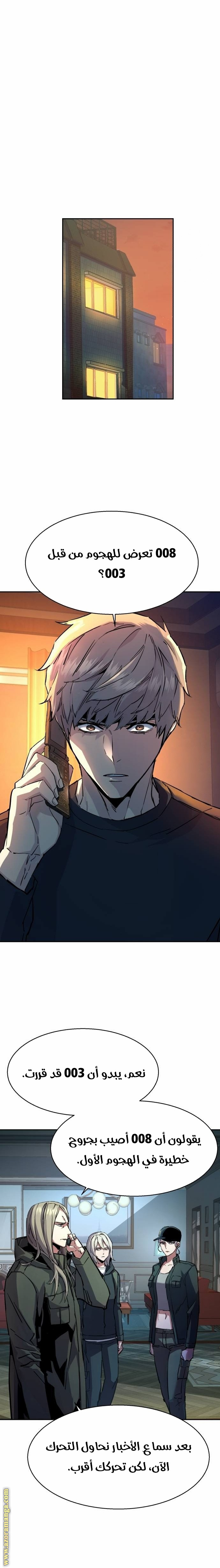 Read Mercenary Enrollment AR Manga Online