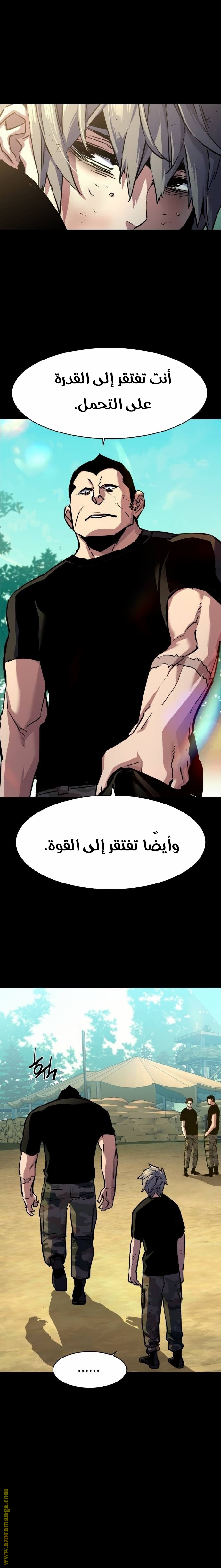 Read Mercenary Enrollment AR Manga Online