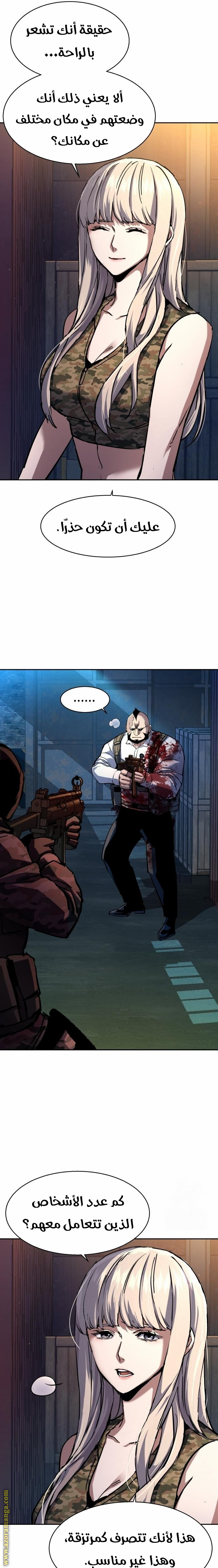 Read Mercenary Enrollment AR Manga Online