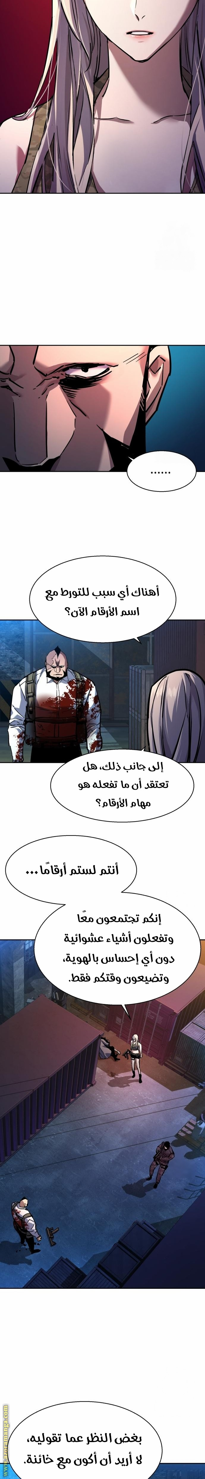 Read Mercenary Enrollment AR Manga Online