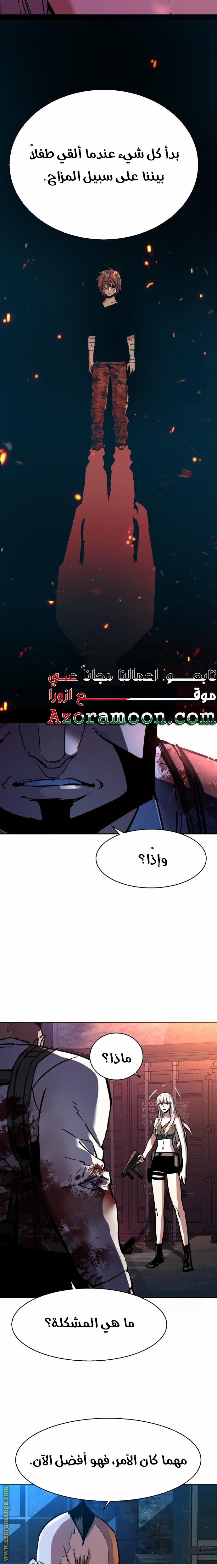 Read Mercenary Enrollment AR Manga Online